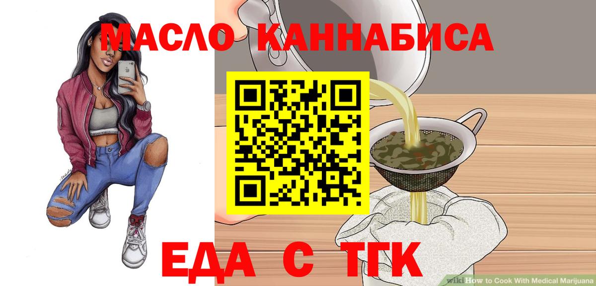 Cannafood конопля  Вход с VPN  Рассказово 