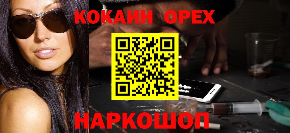 КОКАИН Перу  Кокаин  COCAIN 99%  Рассказово  Вход с VPN 