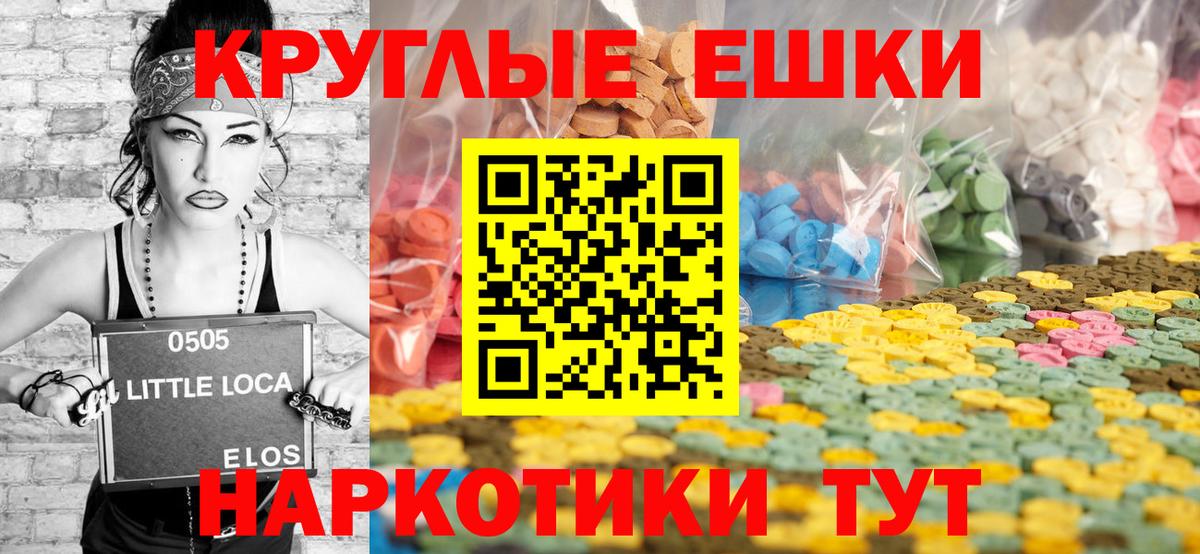 Экстази  Ecstasy таблы  Ecstasy Дубай  Вход с VPN  как найти закладки  Рассказово 
