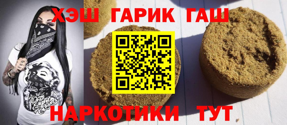 ГАШИШ AMNESIA HAZE  ГАШИШ Изолятор  Рассказово  Вход с VPN 