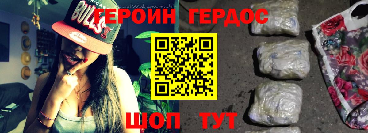 Героин VHQ Рассказово