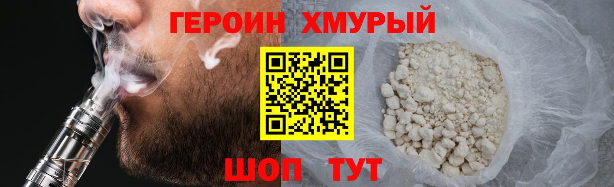 Рассказово  Героин гречка  Вход с VPN 
