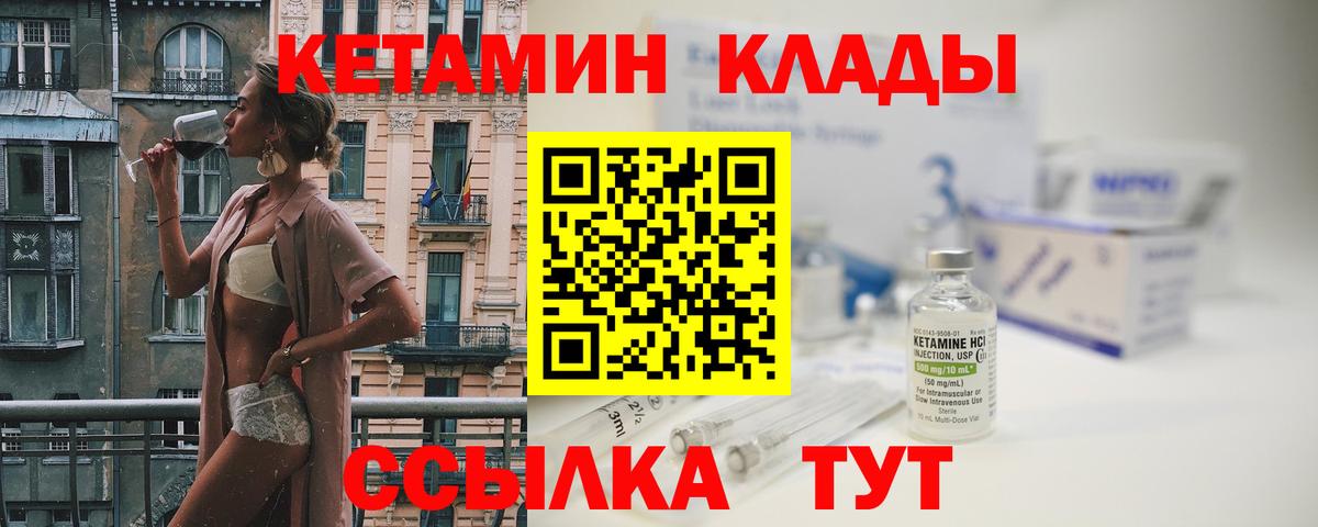 Кетамин ketamine  гидра ТОР  Рассказово  Вход с VPN 