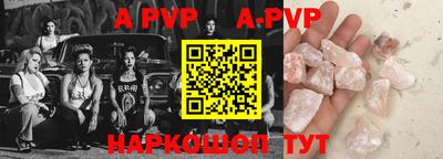 альфа пвп Будённовск