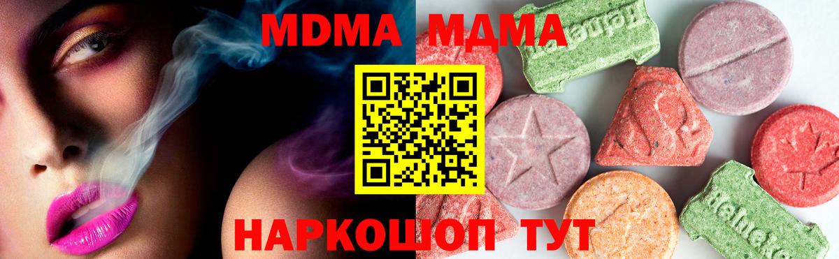 MDMA  МДМА crystal  Вход с VPN  MDMA crystal  Рассказово 
