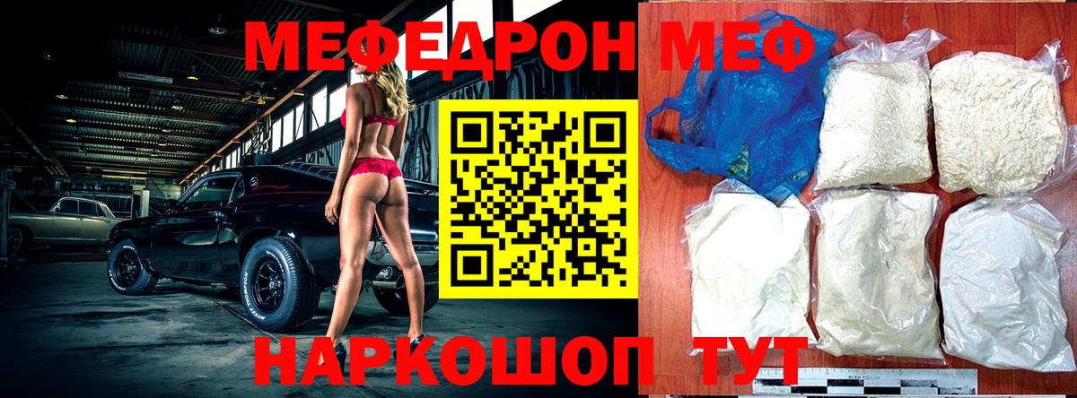 Мефедрон 4 MMC  МЯУ-МЯУ 4 MMC  Меф  Меф  Рассказово  Вход с VPN 