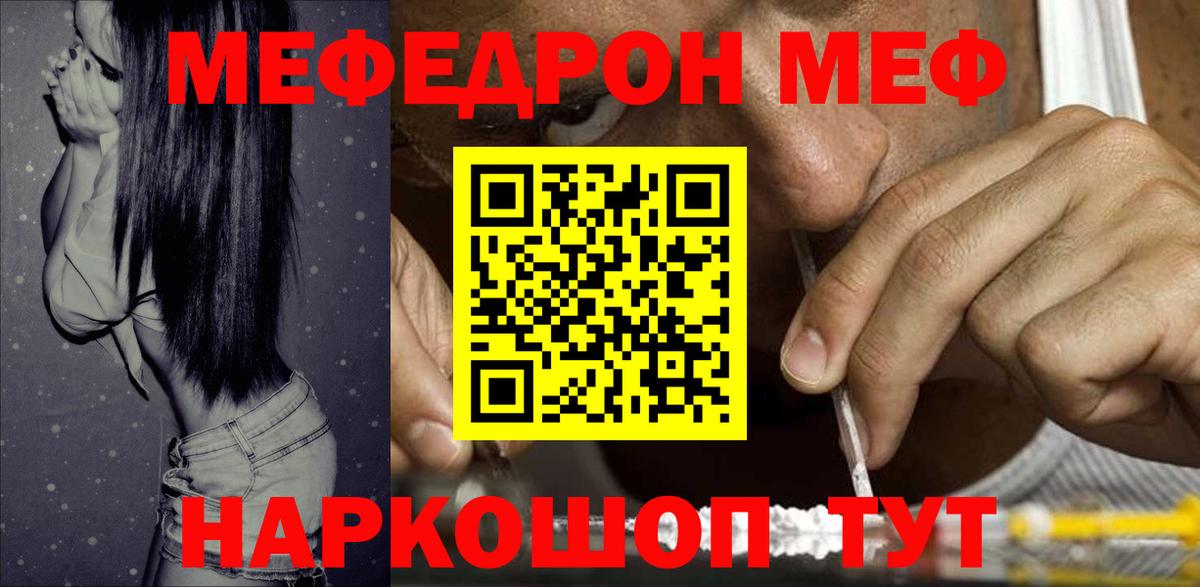 Мефедрон кристаллы Рассказово