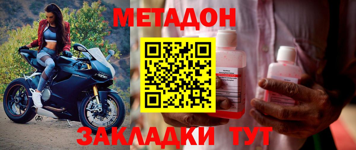 Рассказово  МЕТАДОН белоснежный  Вход с VPN 