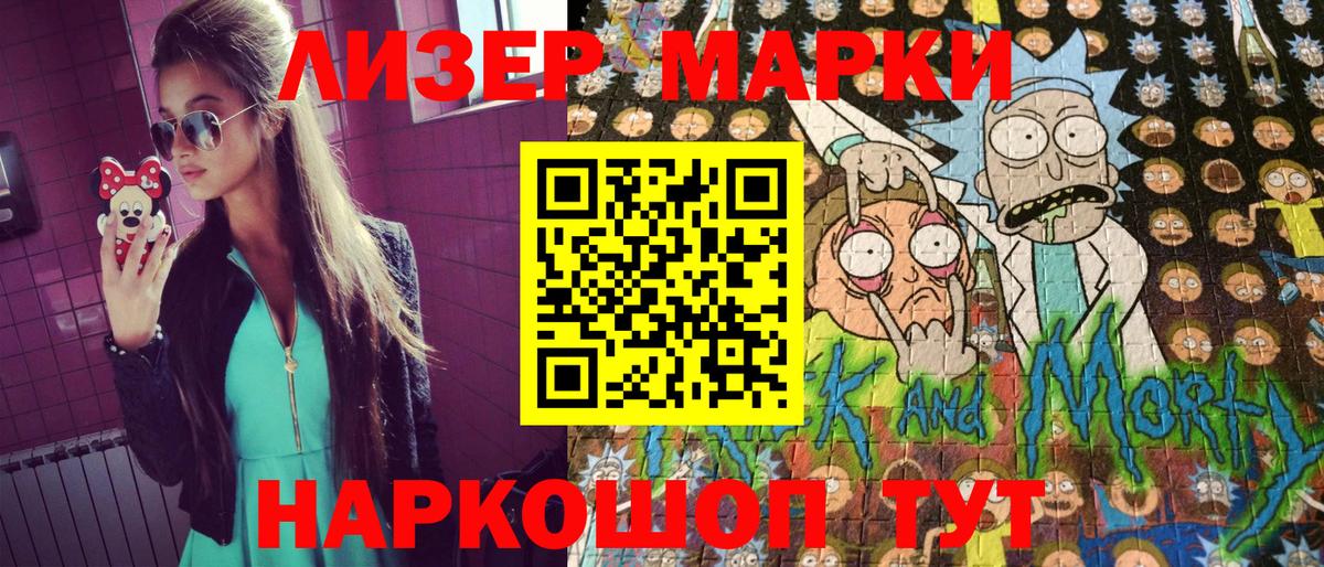 Рассказово  Марки NBOMe 1500мкг  Вход с VPN 