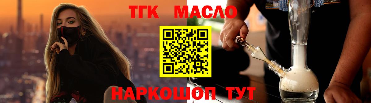 Дистиллят ТГК вейп  Вход с VPN  Рассказово 